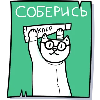 Кисулькенс by @Martadello telegram stickers