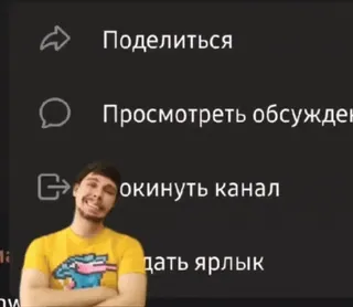 🌟 Поделиться Просмотреть обсужден окинть канал дать ярлык whatsapp sticker