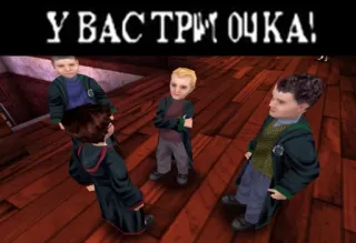 🕳 У ВАСТРИ ОЧКА! text, russian, funny telegram sticker