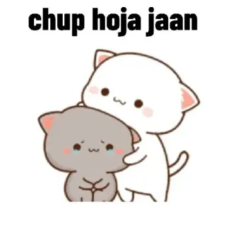 🤗 chup hoja jaan 猫, 可愛い, かわいい, 悲しい, 癒し, ハグ, アニメ whatsapp sticker