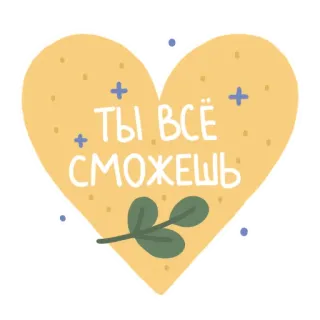 Ты - чудо whatsapp stickers
