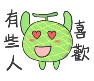 🍈 最喜歡人 Melone, Frucht, Kawaii, Süß, Herzaugen, Fröhlich telegram sticker