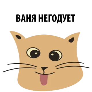 ☹️ gato, animal, animal de estimação, desenho animado, fofo, adesivo, língua telegram sticker