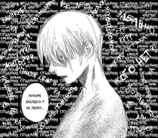 😴 ОТЧАЯНИЕ sad, depression, anime, manga, despair, emotions telegram sticker