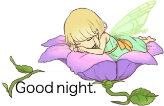 😴 Good night. 妖精, 花, おやすみ, 睡眠, 漫画, 魔法, かわいい telegram sticker