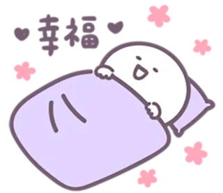 😪 Dibujos animados, Durmiendo, Lindo, Kawaii, Cama, Manta telegram sticker