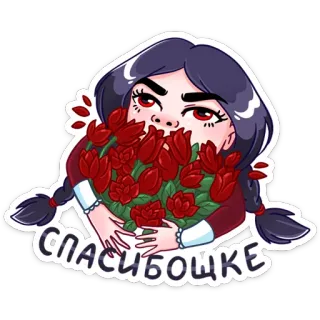💐 СПАСИБОШКЕ ผู้หญิง, ดอกไม้, ขอบคุณ, ช่อดอกไม้, ผมเปีย telegram sticker