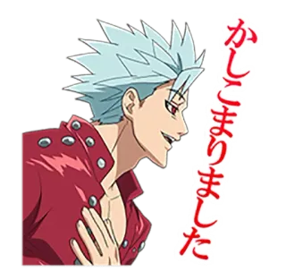 Nanatsu no Taizai telegram stickers