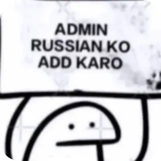 👍 ADMIN
RUSSIAN KO
ADD KARO admin, meme, russian, add, karo telegram sticker