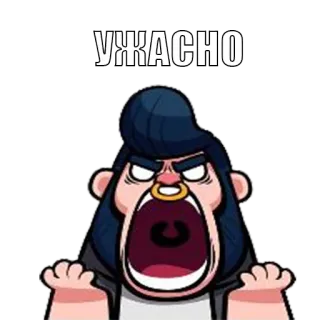 😡 УЖАСНО Wut, Schrei, verärgert, Frustration, Cartoon telegram sticker