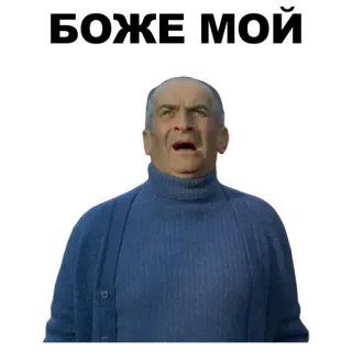 🙏 БОЖЕ МОЙ русский, мужчина, шок, выражение, лицо whatsapp sticker