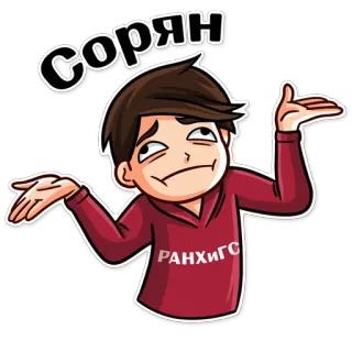😖 Сорян cartoon, apology, shrug, russian, sorryn telegram sticker