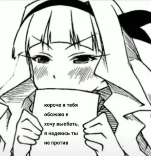 🔮 короче я тебя обожаю и хочу выебать, я надеюсь ты не против Anime, Cô gái, Nga, Chữ, Meme, Hoạt hình whatsapp sticker
