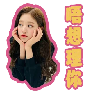 😑 唔想理你 девушка, брюнетка, текст, китайский, розовый telegram sticker