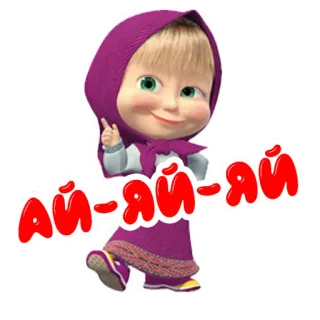 😠 Masha Masha and the Bear Ай-ай-ай cartoon, Masha and the Bear, character, animation, cute, russian telegram sticker