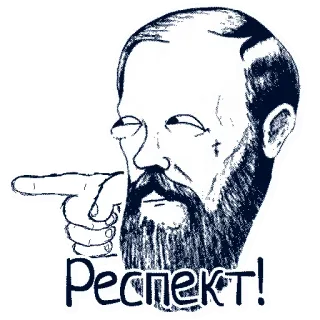 👍 Респект! respeito, barba, homem, apontando, desenho animado telegram sticker