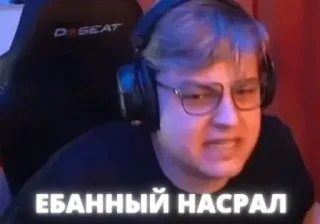 4️⃣ ЕБАННЫЙ НАСРАЛ telegram sticker