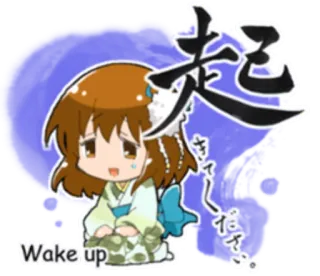 😥 Wake up Anime Mädchen, Chibi, Schläfrig, Süß, Cartoon, Kawaii, Aufwachen telegram sticker