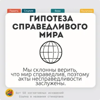@cognitive_distortion_bot < 50КИ whatsapp stickers