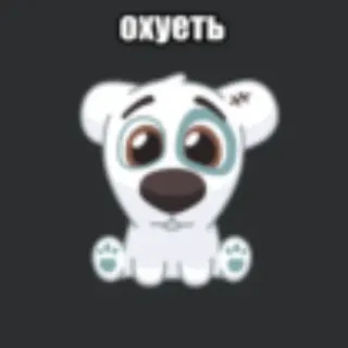 💥 охуеть hond, schattig, cartoon, dier, sticker telegram sticker