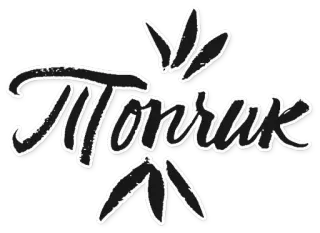 ⚡ Тонрук telegram sticker
