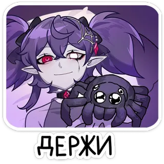 ⭐ Держи 애니메이션, 여자, 거미, 귀여운, 만화, 보라색, 거미줄 telegram sticker