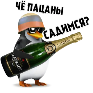 🍾 ЧЁ ПАЦАНЫ САДИМСЯ? пингвин, шампанское, русский, мем, вечеринка, напиток telegram sticker