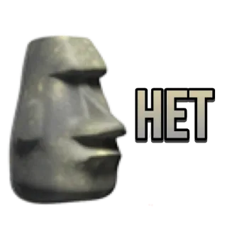 ❌ HET telegram sticker