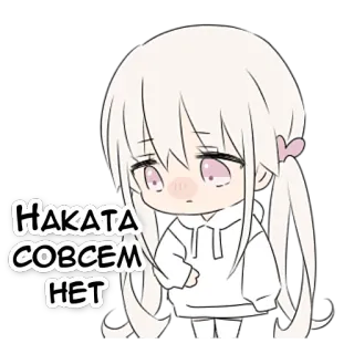 😖 HAKATA COBCEM HET Anime Mädchen, Chibi, Süß, Traurig, Russischer Text, Hakata, Cobcem, Het whatsapp sticker