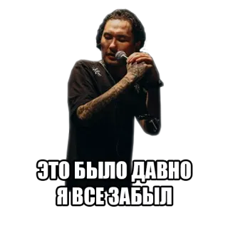 😰 ЭТО БЫЛО ДАВНО Я ВСЁ ЗАБЫЛ telegram sticker
