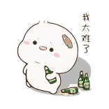 🍾 我太难了 Cartoon, Sticker, Traurig, Trinken, Verletzt telegram sticker
