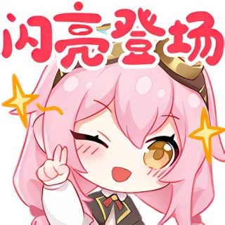 😉 闪亮登场 Anime, Desenho animado, Fofo, Brilho, Personagem, Ilustração telegram sticker