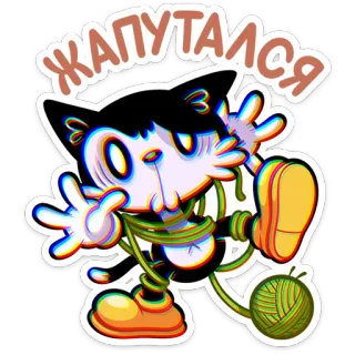 ⭐ Жапутался gato, emaranhado, confuso, lã, adesivo, desenho animado, fofo whatsapp sticker