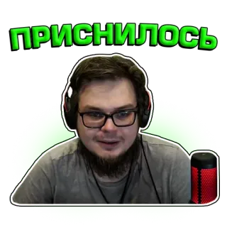😟 ПРИСНИЛОСЬ persona, hombre, auriculares, gafas, barba telegram sticker