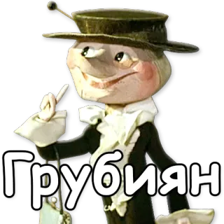 😕 Грубиян telegram sticker