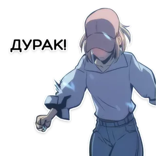 😳 ДУРАК! anime, girl, russian, slang, insult telegram sticker
