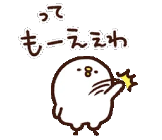 👊 って
もーええわ carino, animale, foca, cartone animato, giapponese, testo whatsapp sticker