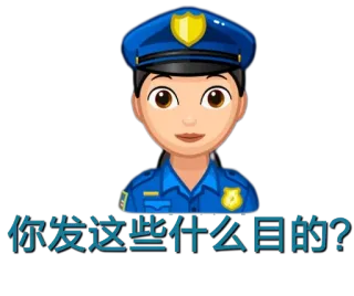 😃 你发这些什么目的? Polizei, Emoji, Chinesischer Text whatsapp sticker