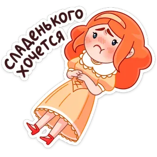 Леди Ольга :: @stickroom telegram stickers