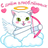 ❤️ С днем влюблённых cat, cupid, angel, valentines day, heart, love, greeting telegram sticker