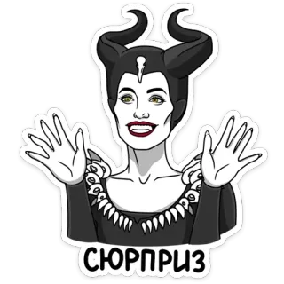 🥳 Maleficent СЮРПРИЗ Cartoon, Sticker, Maleficent, böse, Überraschung, Magie telegram sticker