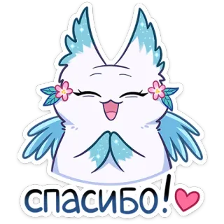 ❤️ спасибо! danke, süß, kawaii, entzückend, tier, herz, flügel whatsapp sticker