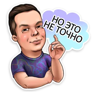 😌 НО НЕ ЭТО ТОЧНО kartun, ilustrasi, stiker, pria, awan telegram sticker