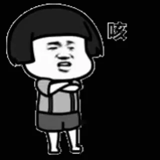 🤨 咳 hoạt hình, khó chịu, tự mãn, nhân vật, mặt telegram sticker