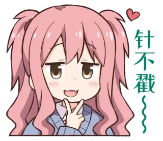 😏 针不戳~ chica anime, linda, kawaii, pelo rosa, pegatina, dibujo animado telegram sticker