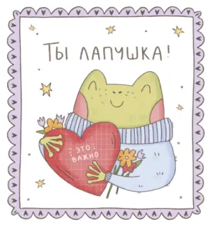🥹 Ты лапушка! grenouille, cœur, mignon, amour, animal, dessin animé telegram sticker