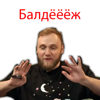 🤗 Балдёёёж man, russian text, person, sticker, expression, enthusiastic telegram sticker