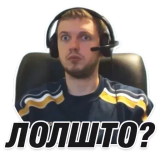 ⁉️ ЛОЛШТО? whatsapp sticker