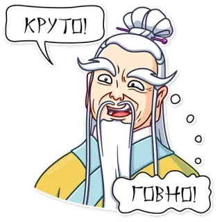 😎 КРУТО!
ГОВНО! cartoon, sticker, russian, man, cool, shit telegram sticker