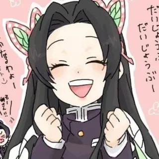 🌸 Kanao Tsuyuri Demon Slayer だいじょうぶ Anime, Kanao Tsuyuri, Demon Slayer, Mangá telegram sticker